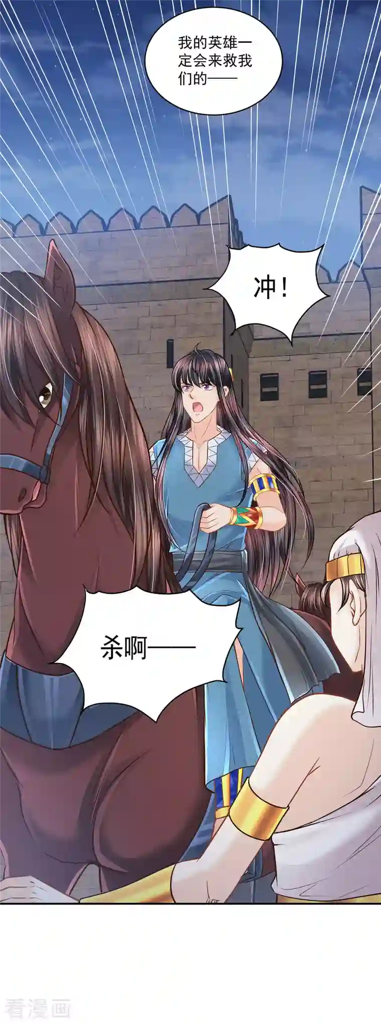 巴比伦王妃第132话 正面对决