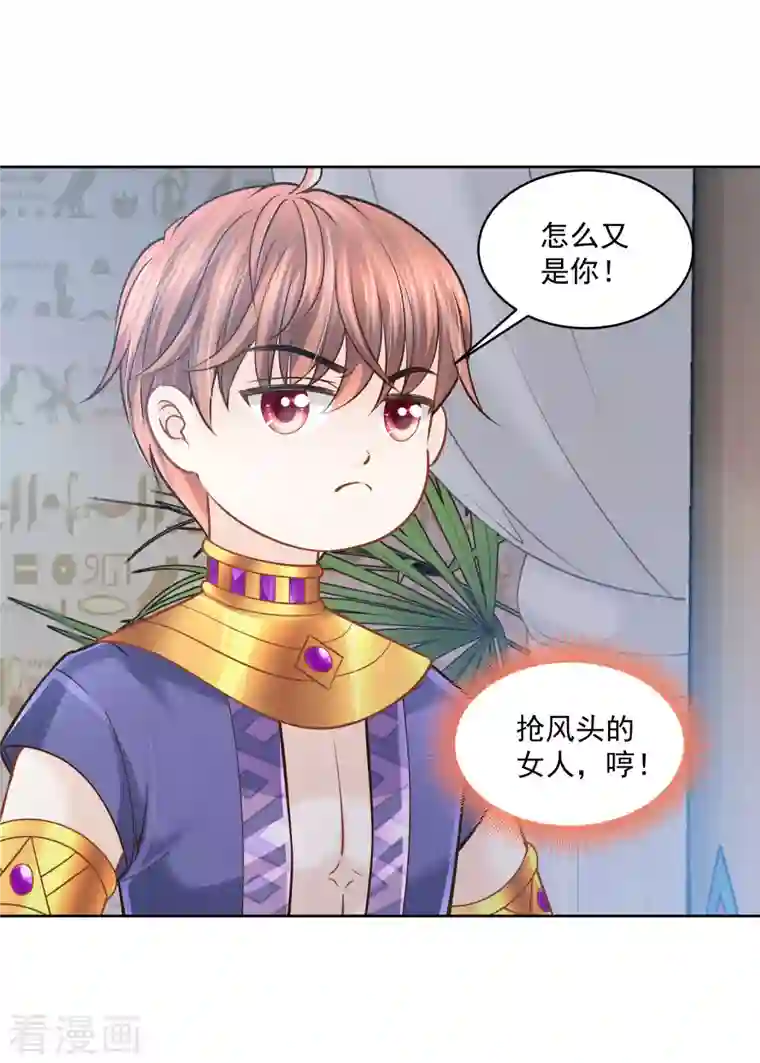 巴比伦王妃第132话 正面对决