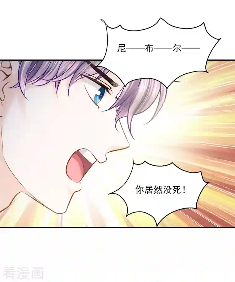 巴比伦王妃第132话 正面对决