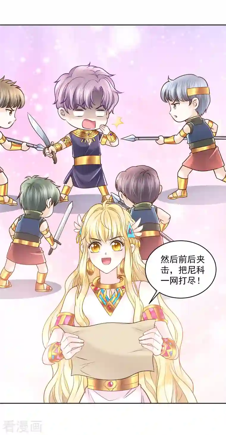 巴比伦王妃第132话 正面对决