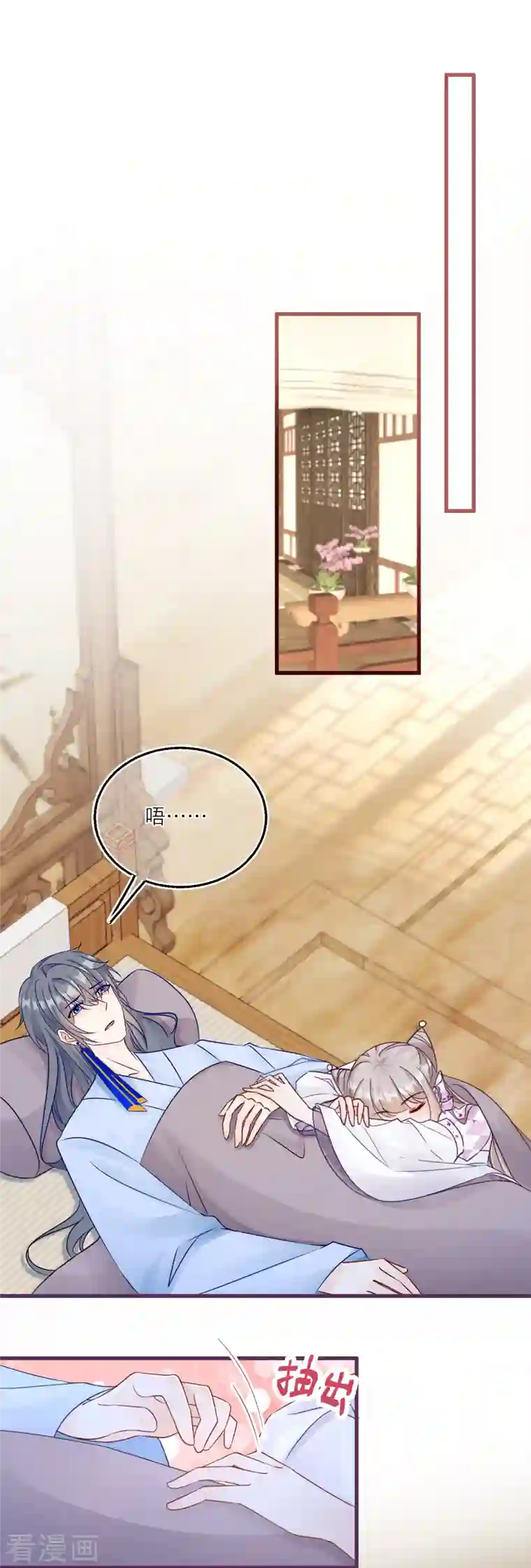 穿越到春秋男校当团宠第119话 揭穿他的真面目