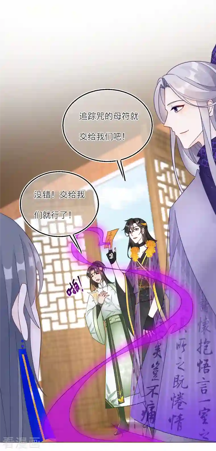 穿越到春秋男校当团宠第119话 揭穿他的真面目