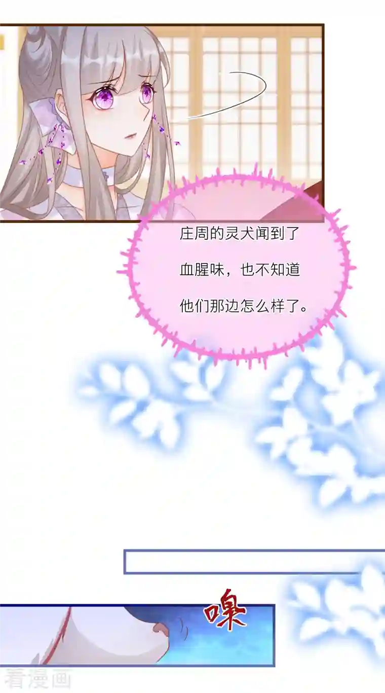 穿越到春秋男校当团宠第119话 揭穿他的真面目