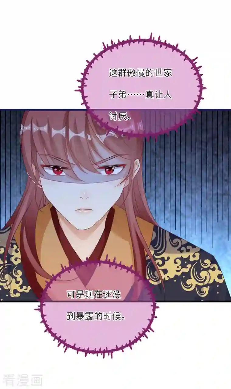 穿越到春秋男校当团宠第119话 揭穿他的真面目