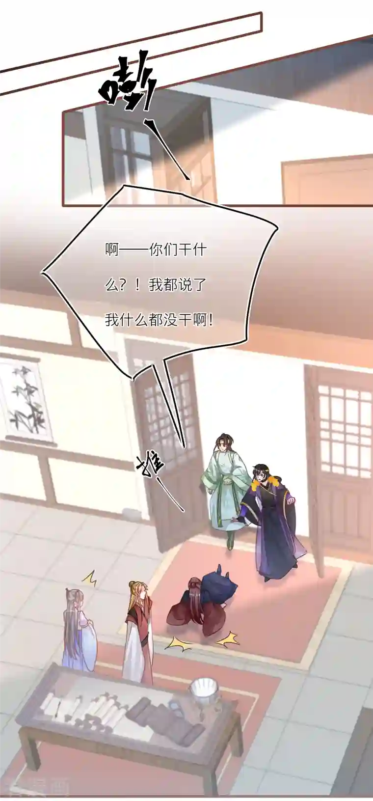 穿越到春秋男校当团宠第119话 揭穿他的真面目