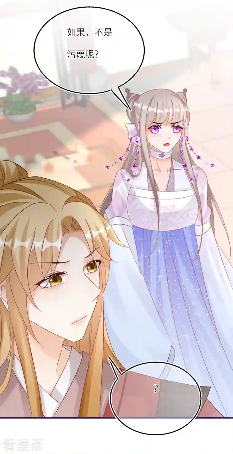 穿越到春秋男校当团宠第119话 揭穿他的真面目