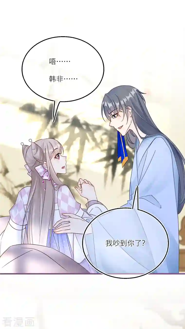 穿越到春秋男校当团宠第119话 揭穿他的真面目