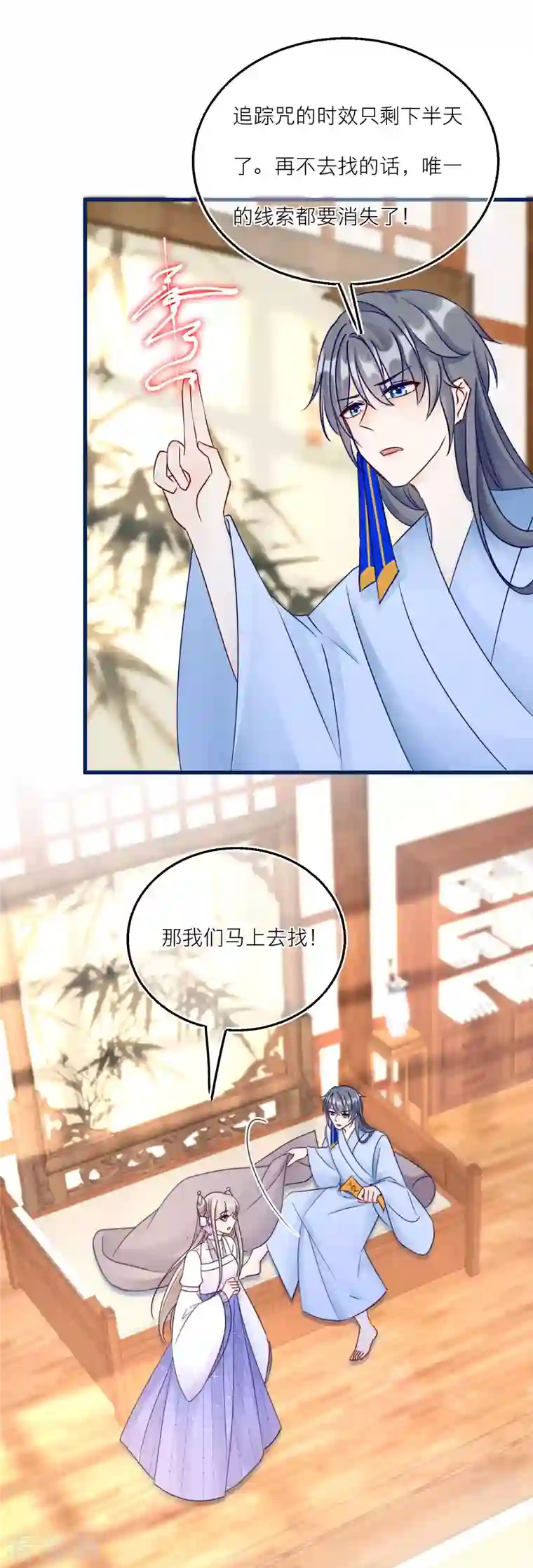 穿越到春秋男校当团宠第119话 揭穿他的真面目