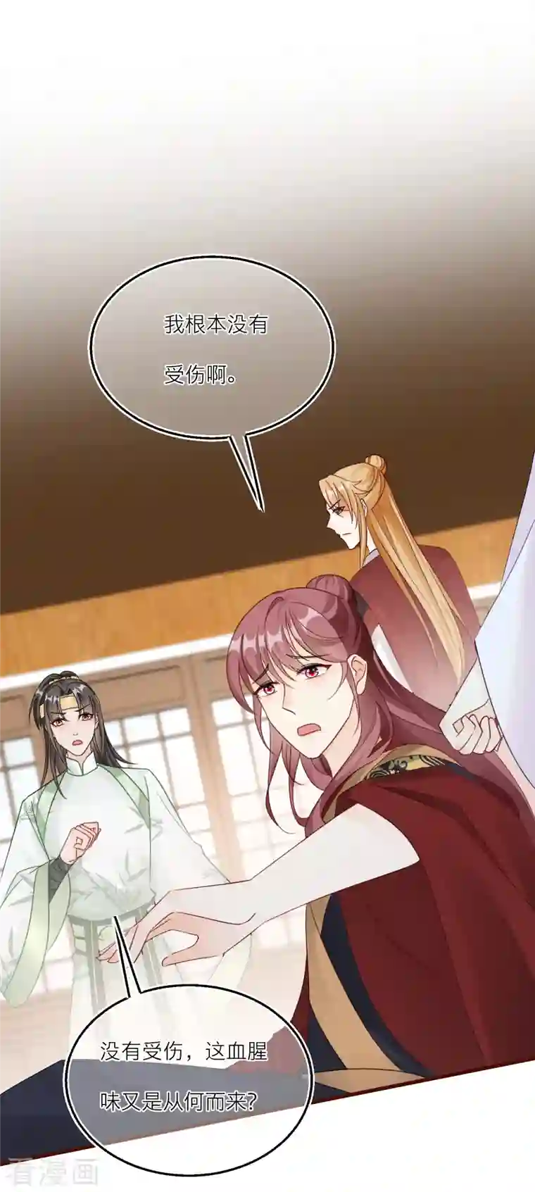 穿越到春秋男校当团宠第120话 没有证据的指控