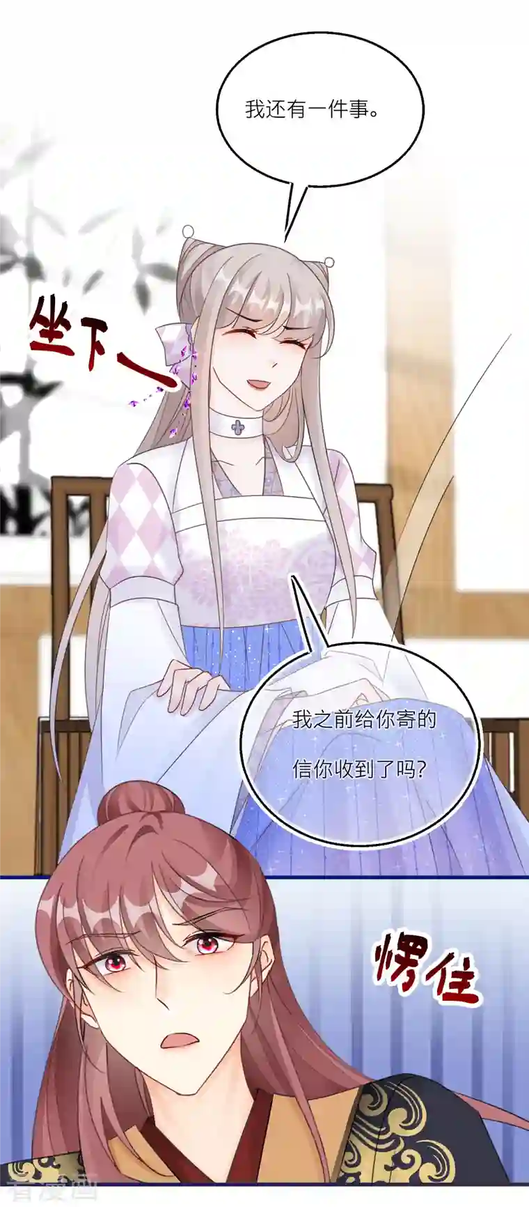 穿越到春秋男校当团宠第120话 没有证据的指控