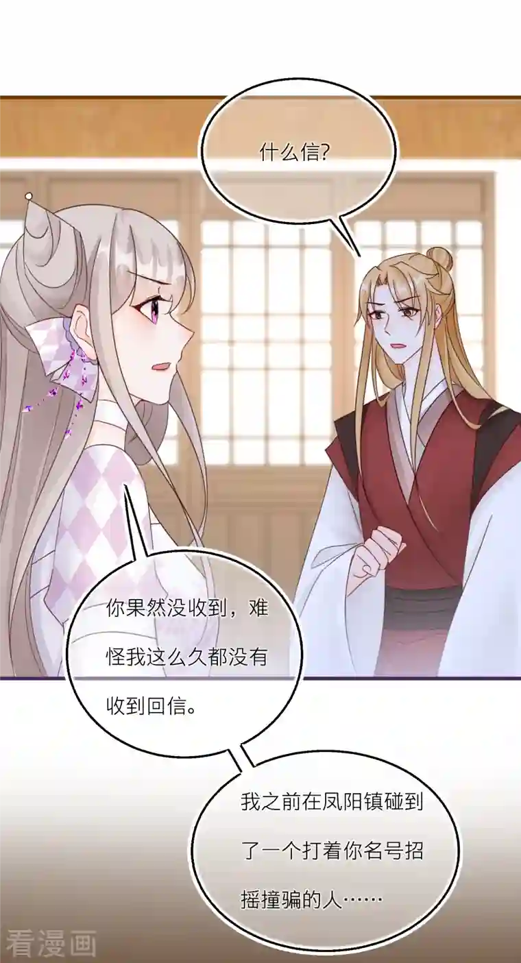 穿越到春秋男校当团宠第120话 没有证据的指控