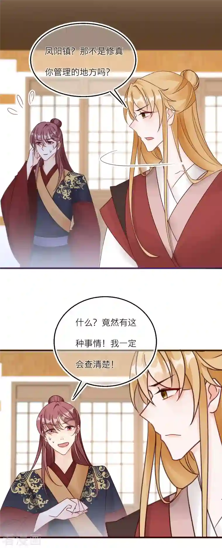 穿越到春秋男校当团宠第120话 没有证据的指控