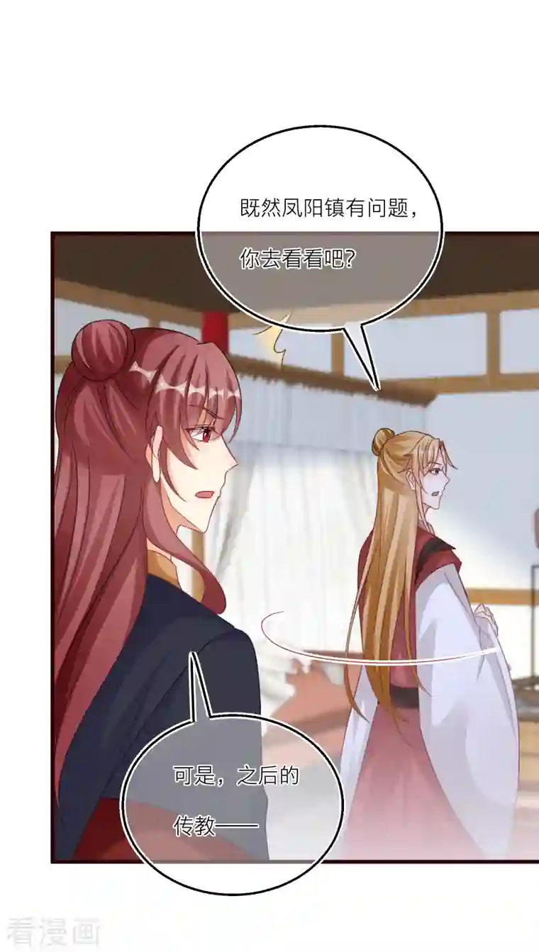 穿越到春秋男校当团宠第120话 没有证据的指控