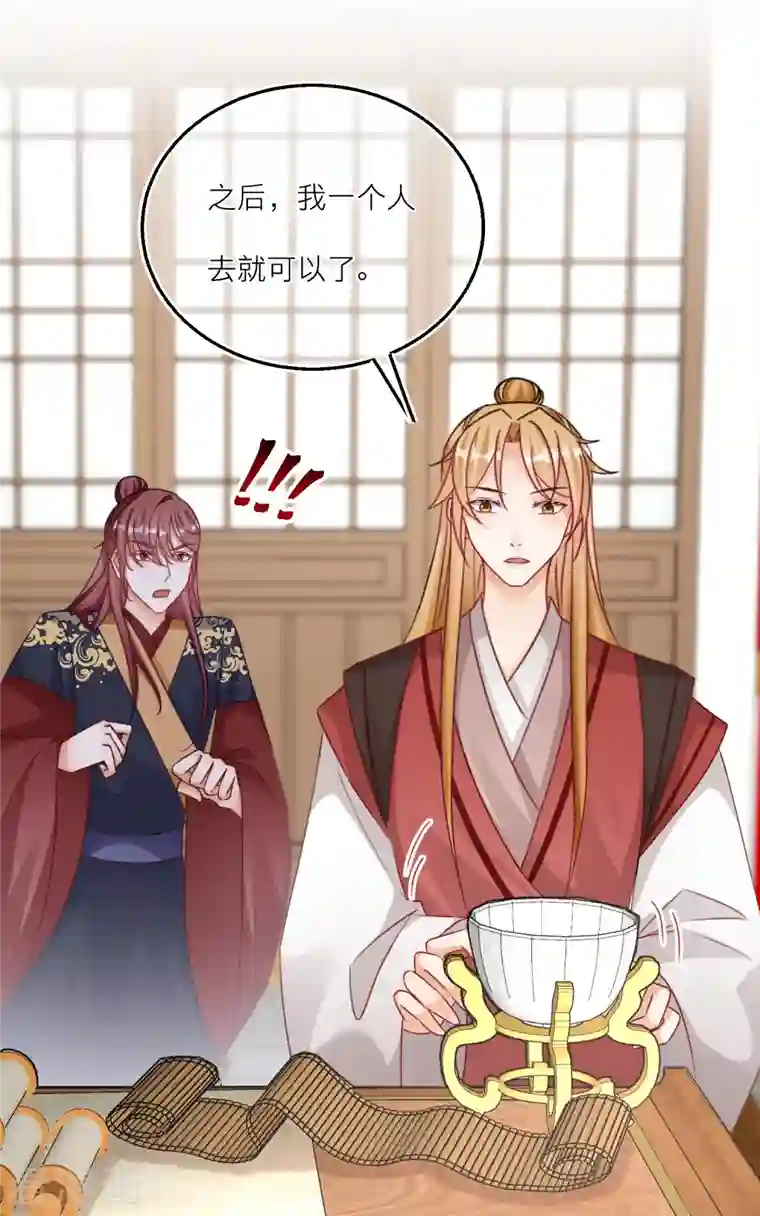 穿越到春秋男校当团宠第120话 没有证据的指控