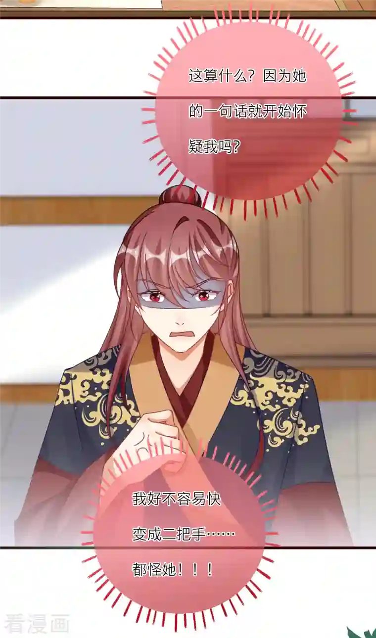 穿越到春秋男校当团宠第120话 没有证据的指控