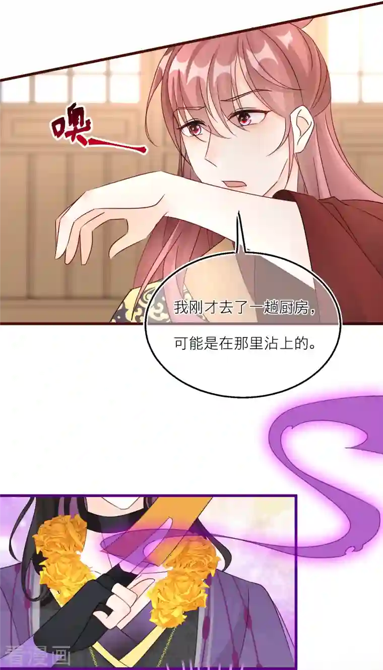 穿越到春秋男校当团宠第120话 没有证据的指控