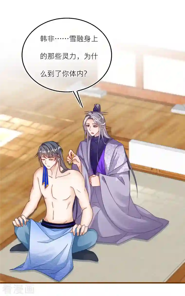 穿越到春秋男校当团宠第120话 没有证据的指控