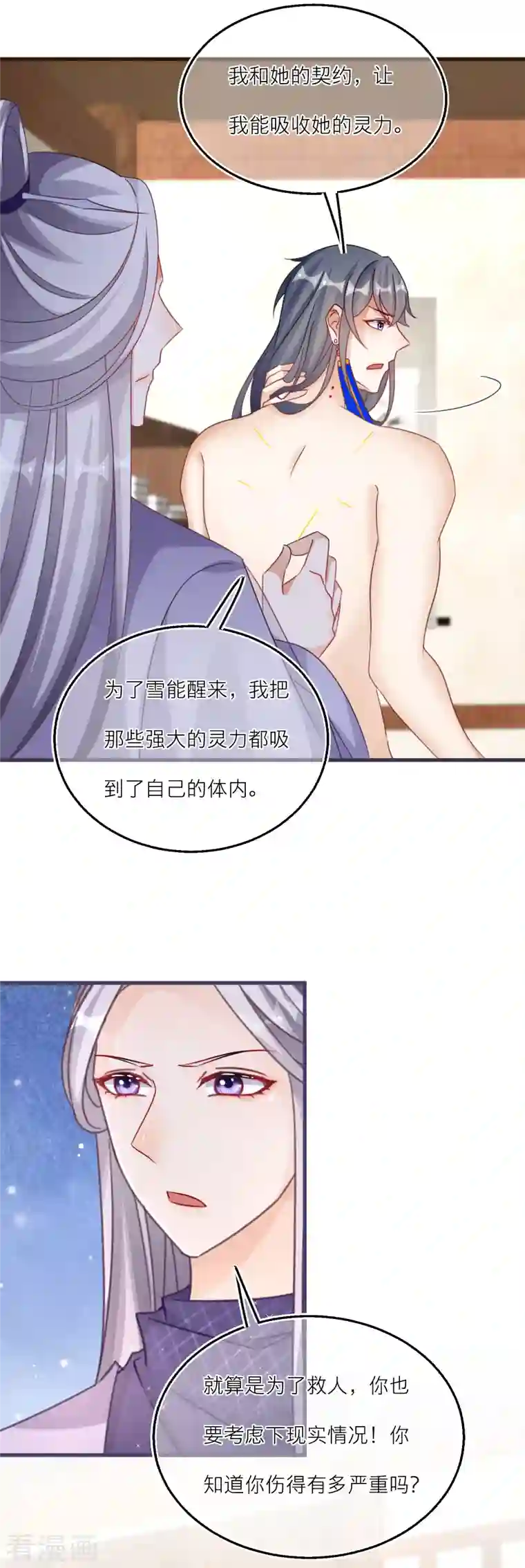 穿越到春秋男校当团宠第120话 没有证据的指控