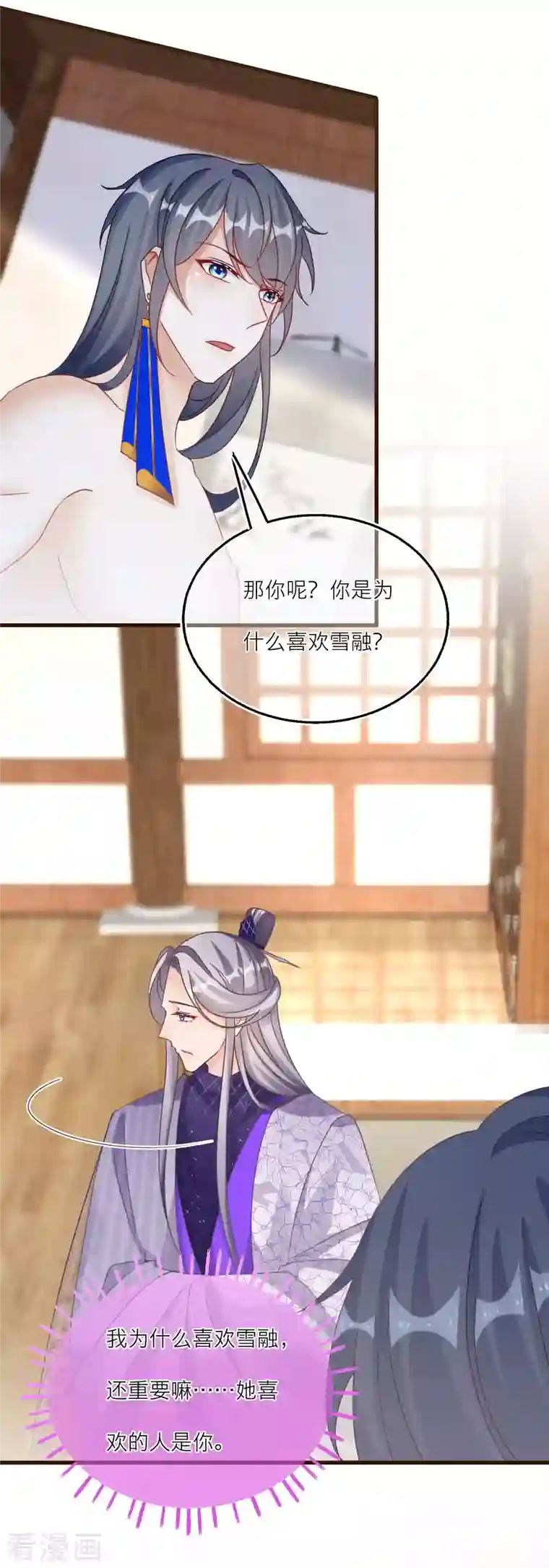 穿越到春秋男校当团宠第120话 没有证据的指控