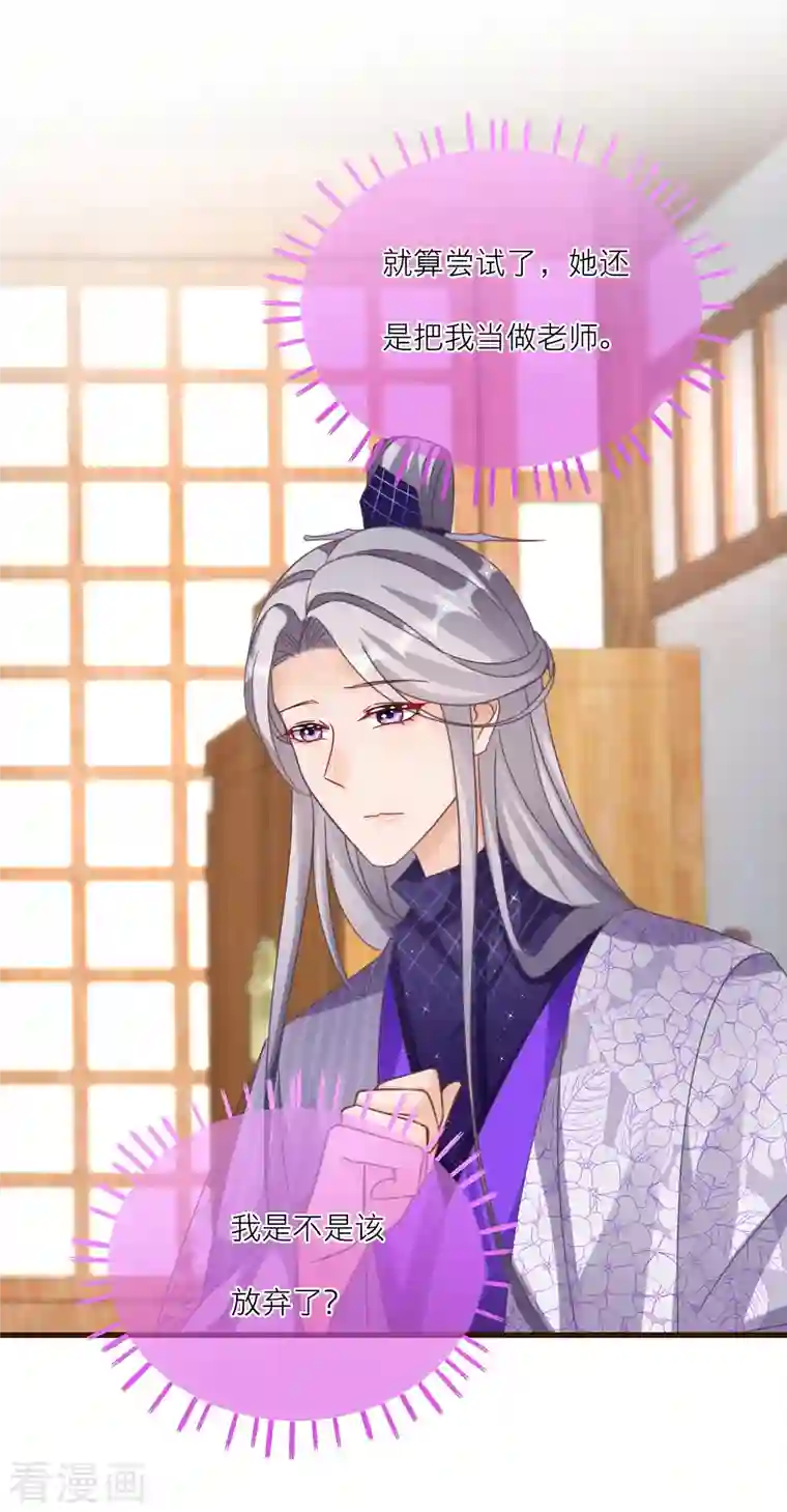 穿越到春秋男校当团宠第120话 没有证据的指控