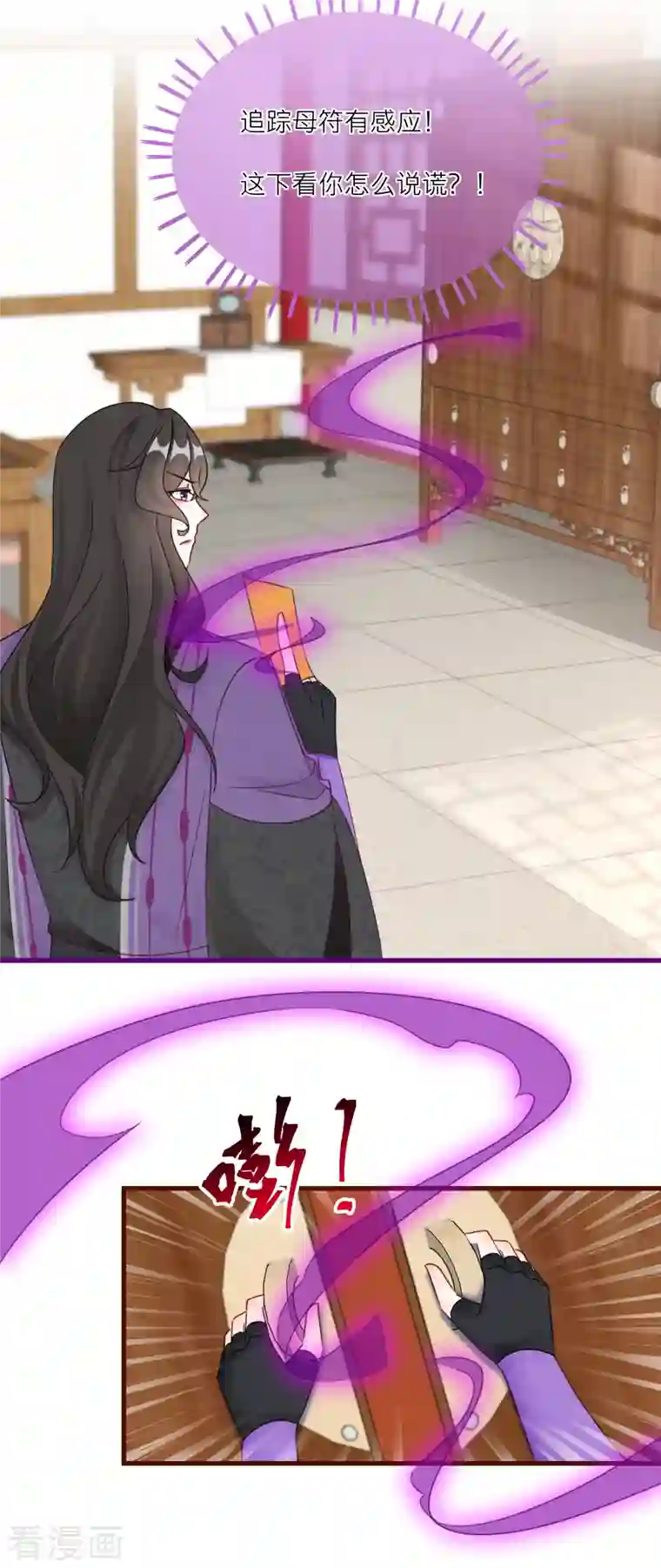 穿越到春秋男校当团宠第120话 没有证据的指控