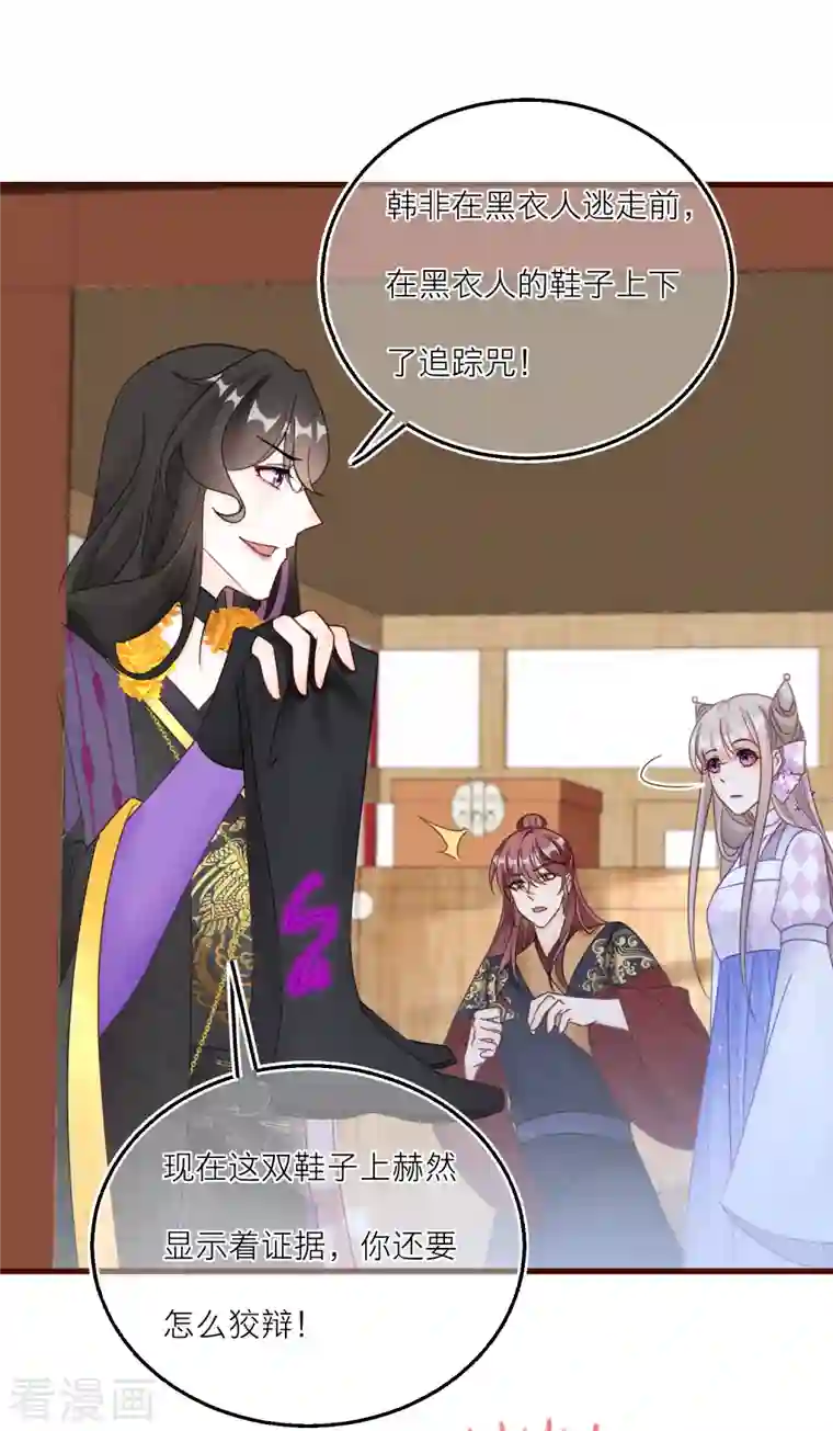 穿越到春秋男校当团宠第120话 没有证据的指控