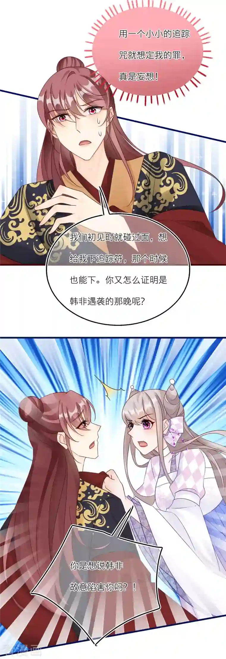 穿越到春秋男校当团宠第120话 没有证据的指控