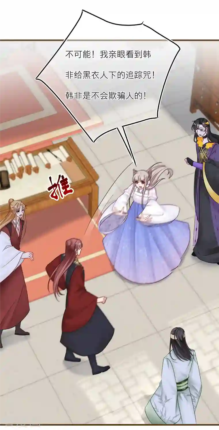 穿越到春秋男校当团宠第120话 没有证据的指控