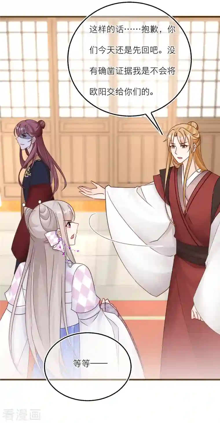 穿越到春秋男校当团宠第120话 没有证据的指控