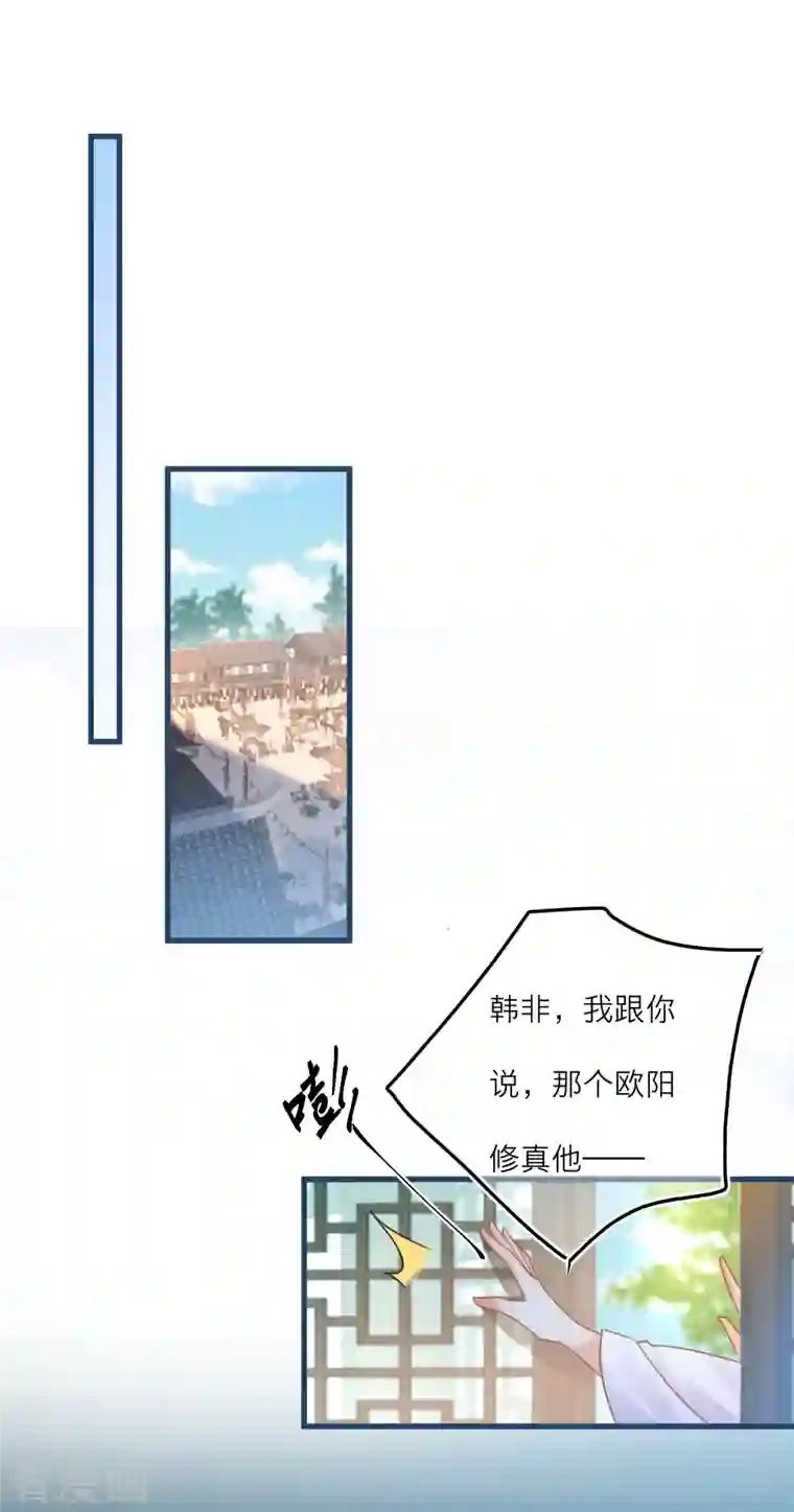 穿越到春秋男校当团宠第121话 抛绣球招亲？