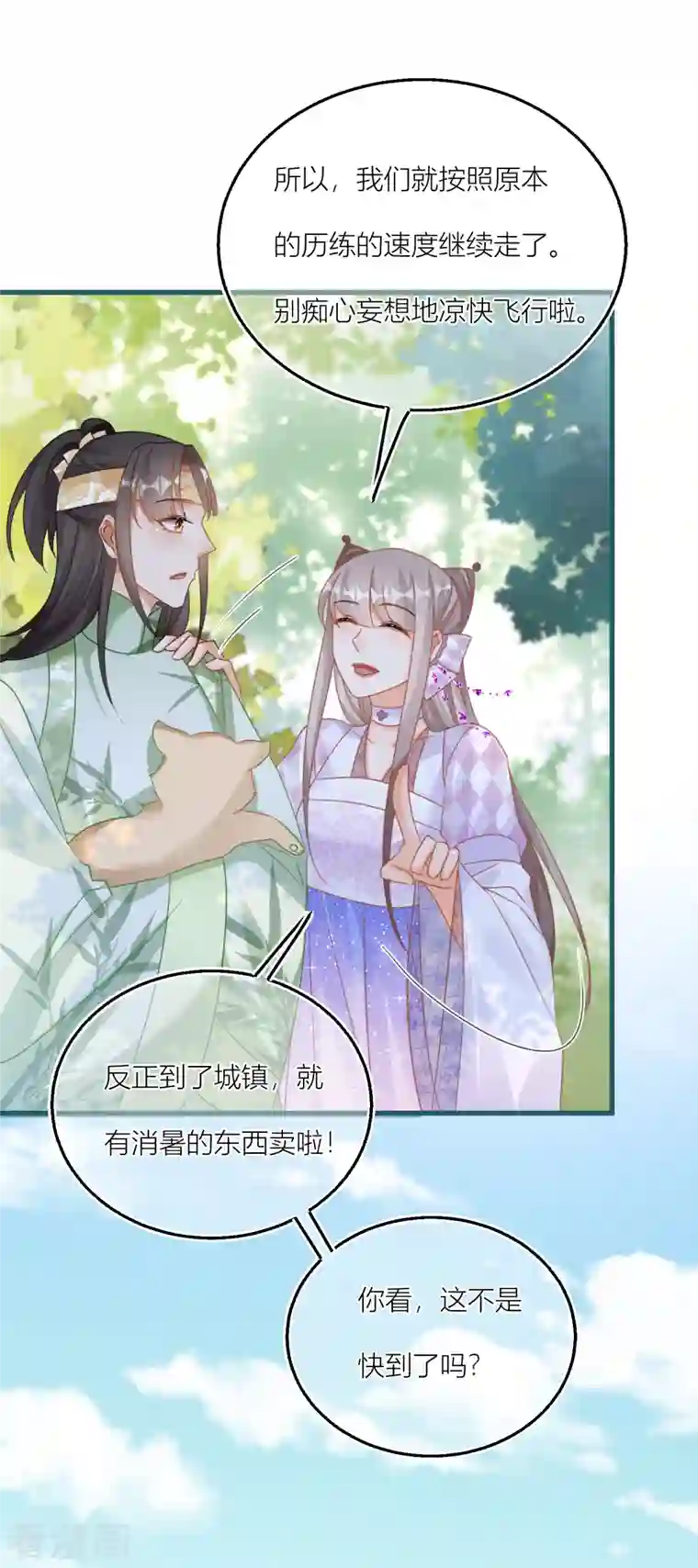 穿越到春秋男校当团宠第121话 抛绣球招亲？