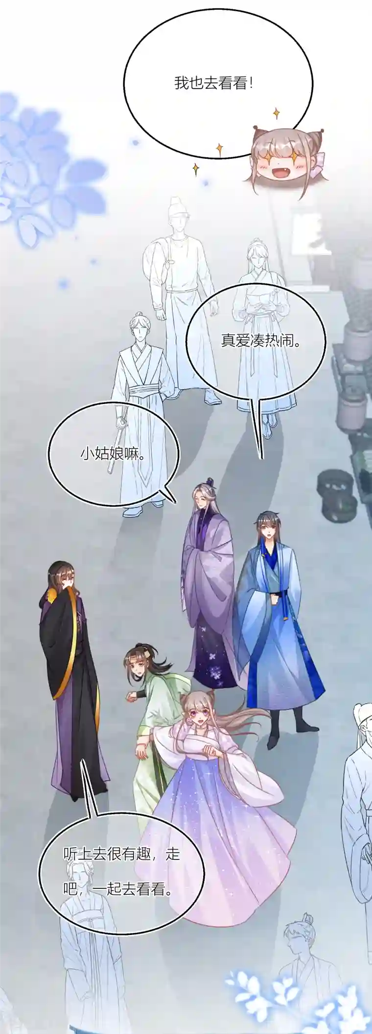 穿越到春秋男校当团宠第121话 抛绣球招亲？