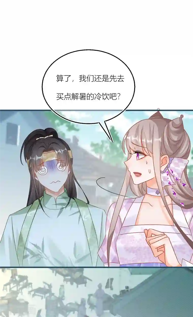 穿越到春秋男校当团宠第121话 抛绣球招亲？