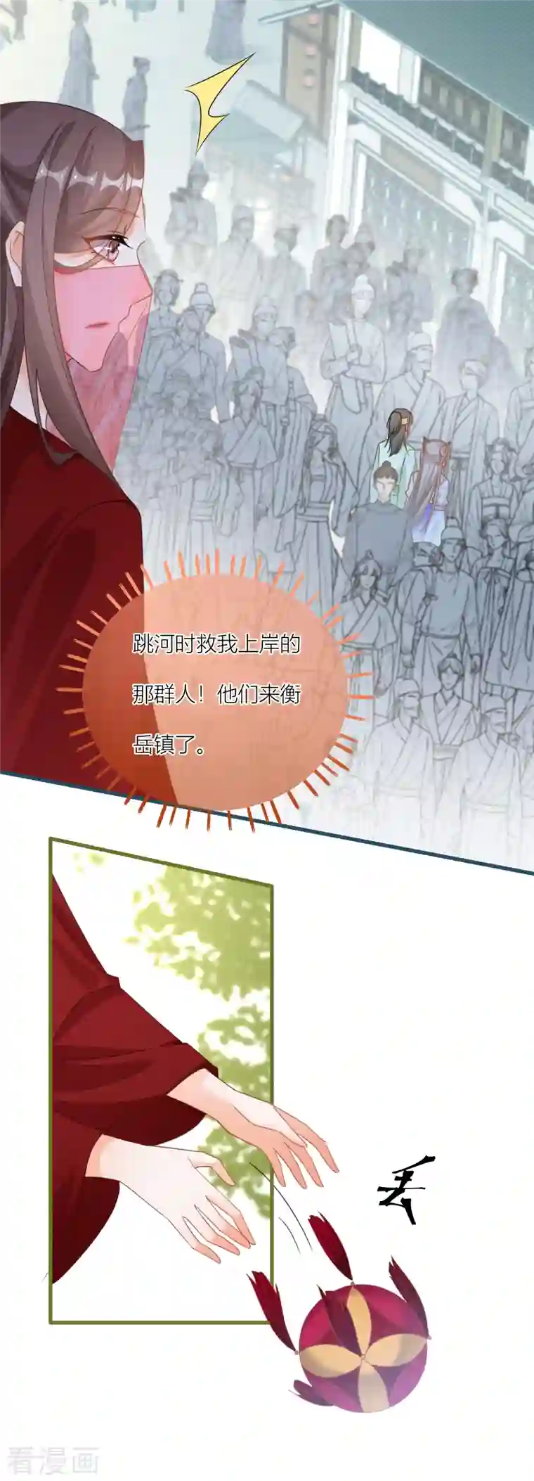 穿越到春秋男校当团宠第121话 抛绣球招亲？