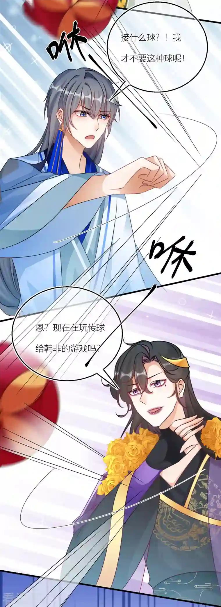 穿越到春秋男校当团宠第121话 抛绣球招亲？