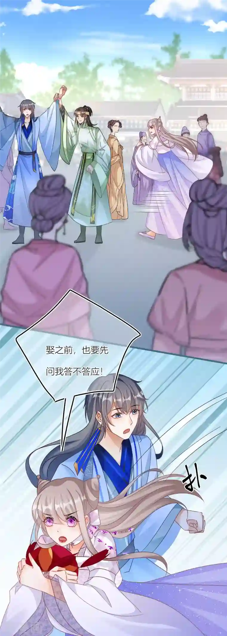 穿越到春秋男校当团宠第121话 抛绣球招亲？