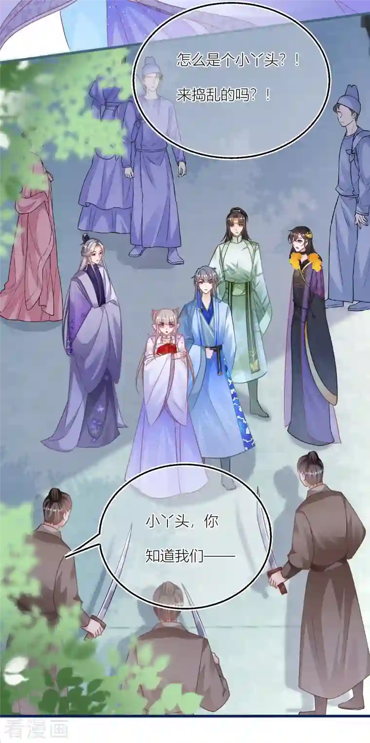 穿越到春秋男校当团宠第121话 抛绣球招亲？