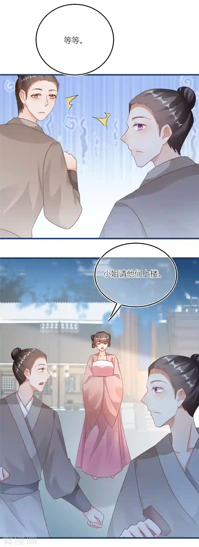 穿越到春秋男校当团宠第121话 抛绣球招亲？