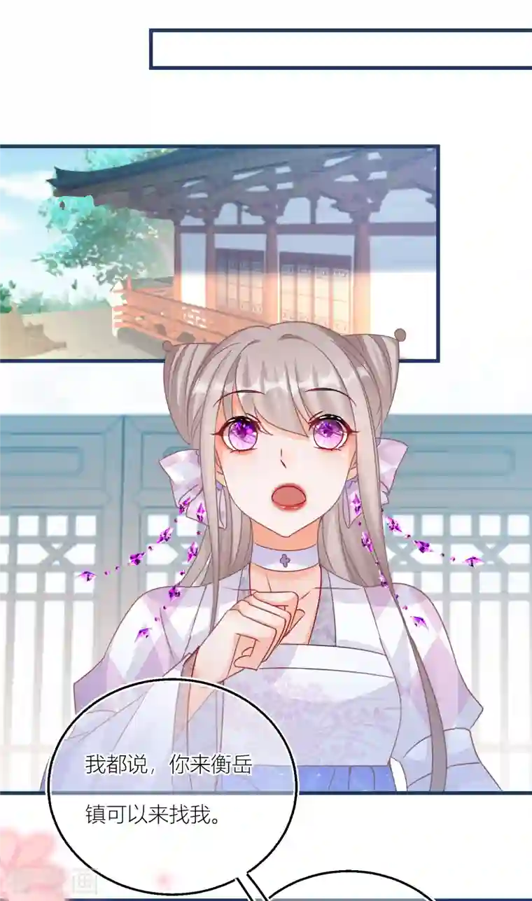 穿越到春秋男校当团宠第121话 抛绣球招亲？