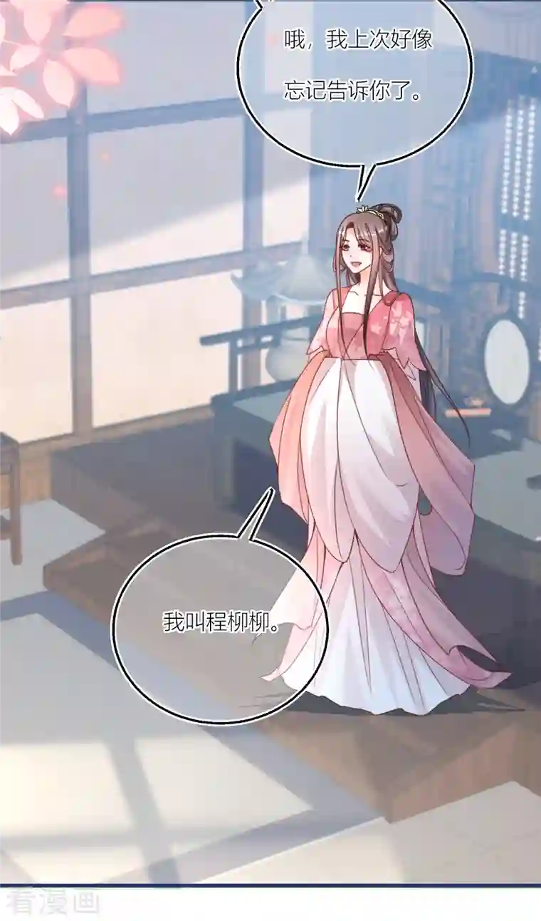 穿越到春秋男校当团宠第121话 抛绣球招亲？