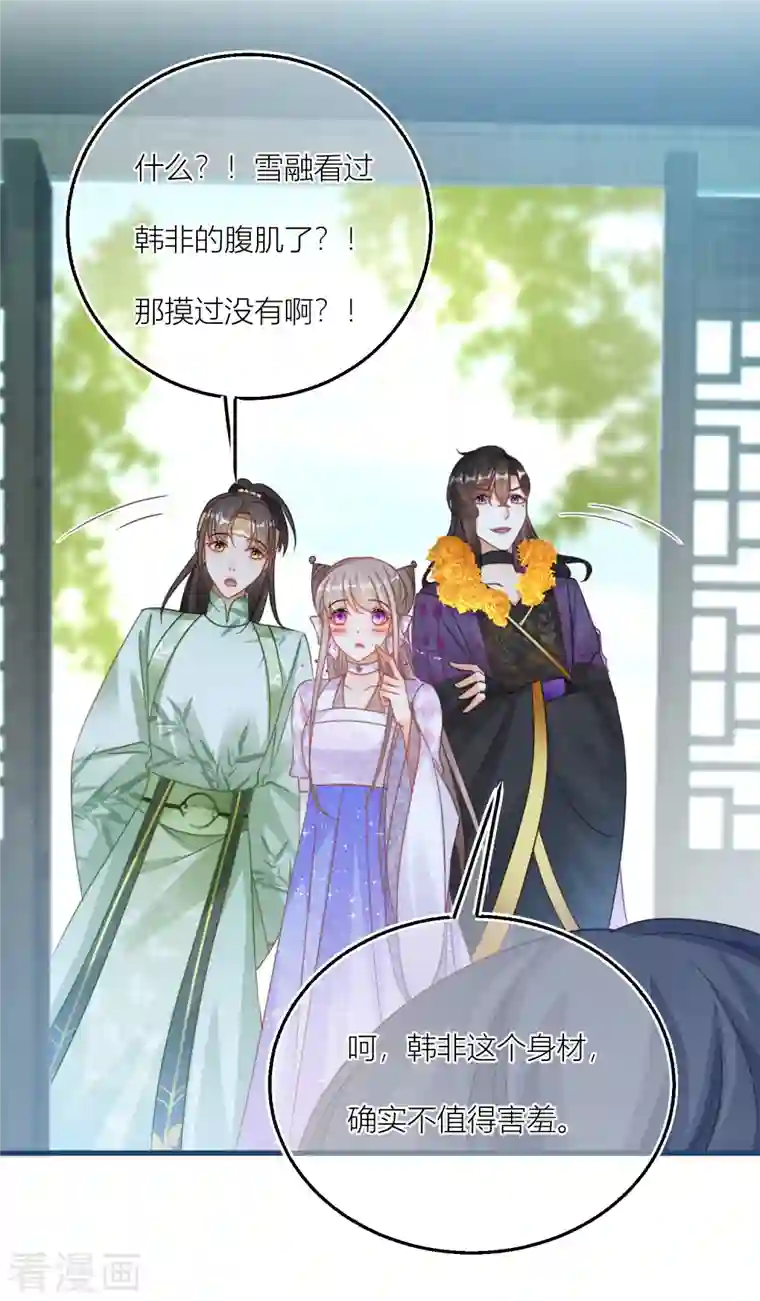 穿越到春秋男校当团宠第121话 抛绣球招亲？