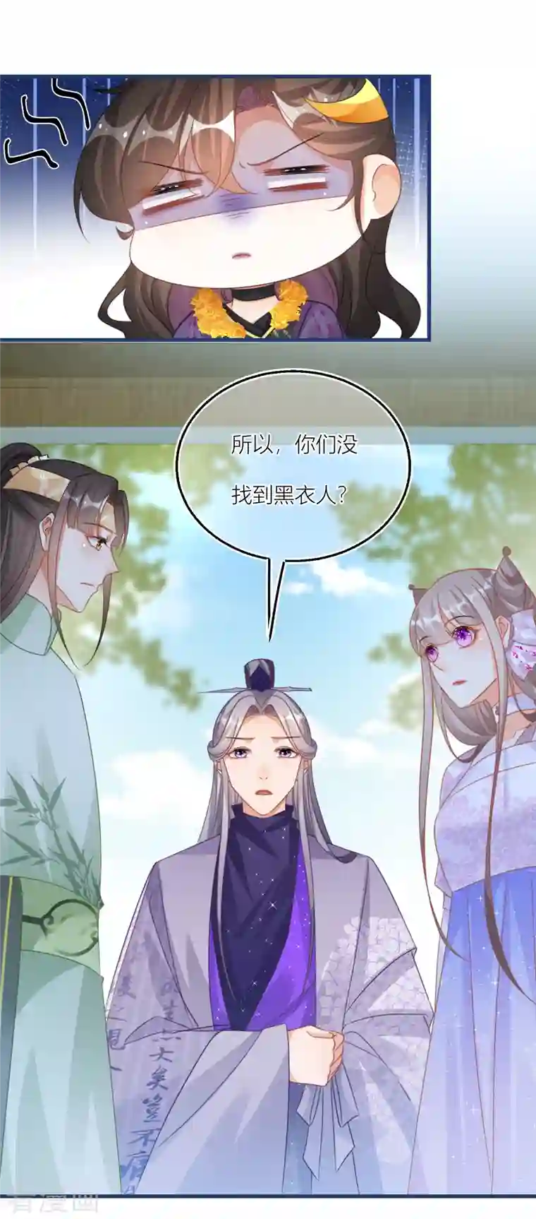 穿越到春秋男校当团宠第121话 抛绣球招亲？