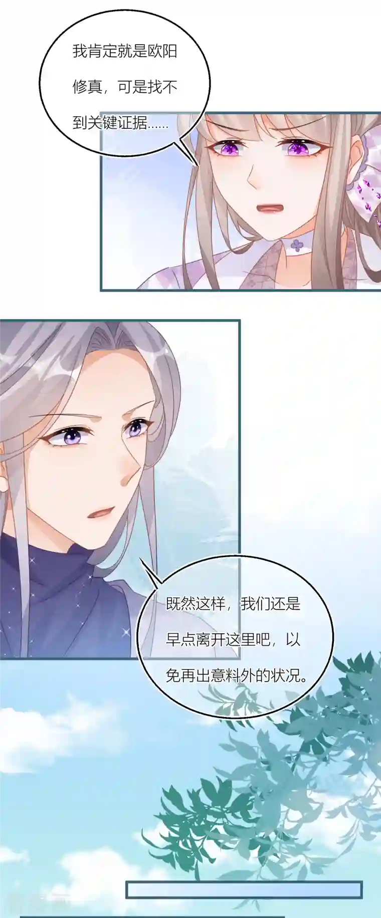 穿越到春秋男校当团宠第121话 抛绣球招亲？