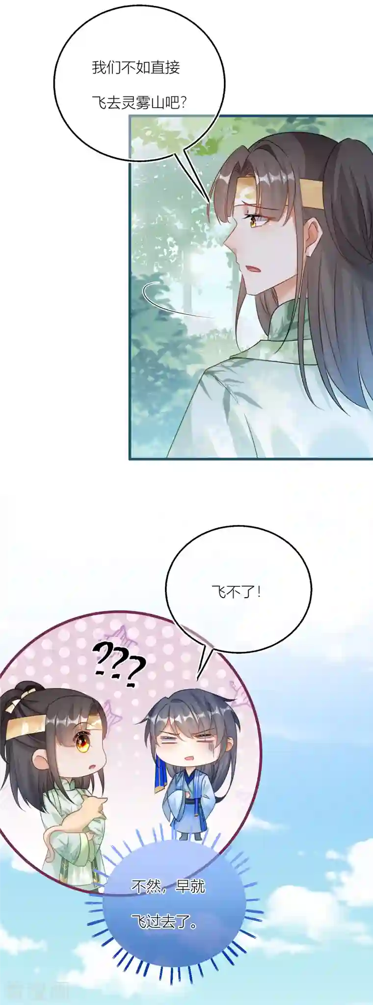 穿越到春秋男校当团宠第121话 抛绣球招亲？