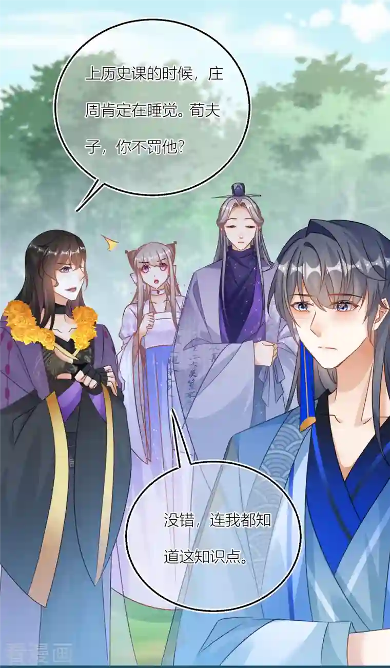 穿越到春秋男校当团宠第121话 抛绣球招亲？