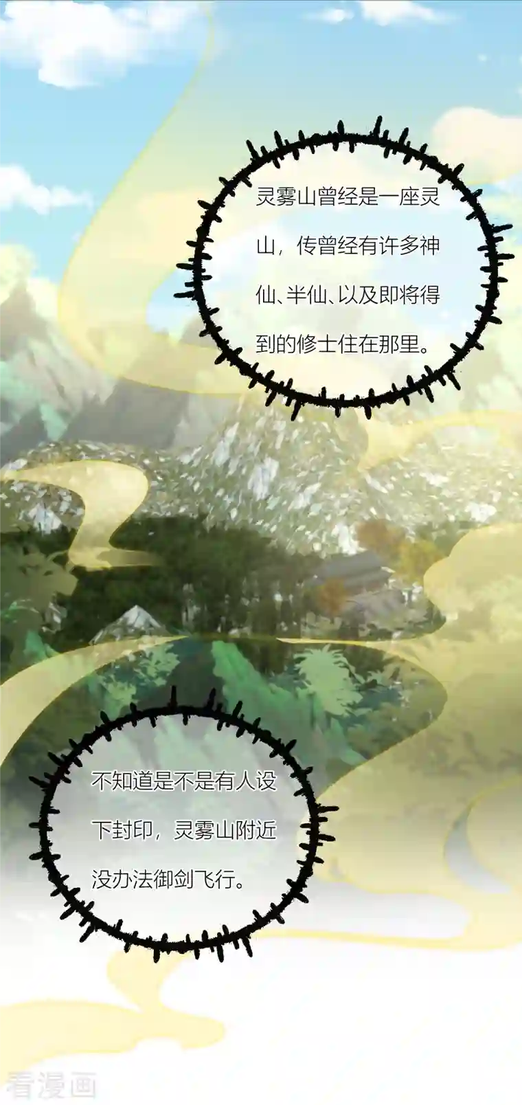 穿越到春秋男校当团宠第121话 抛绣球招亲？