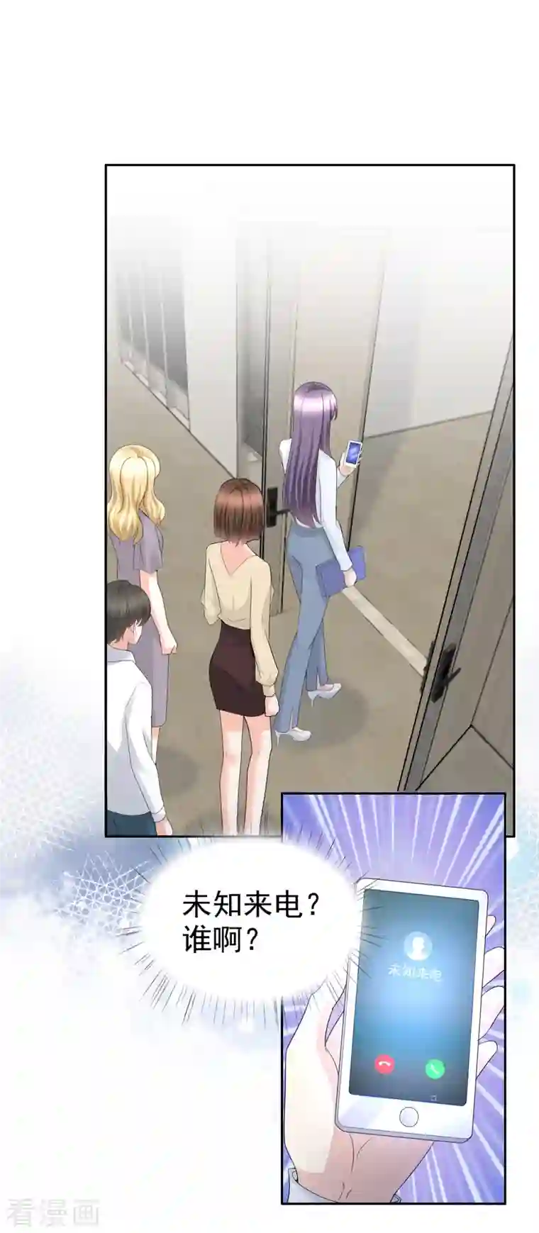 致命媚妻：总裁要复婚第63话 我们的战争