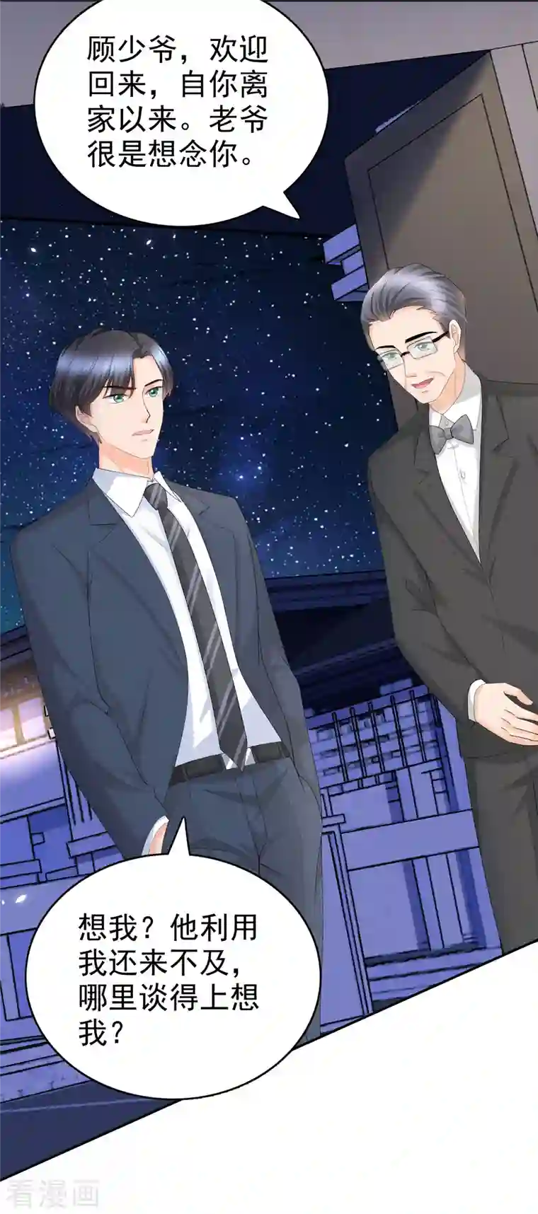 致命媚妻：总裁要复婚第63话 我们的战争