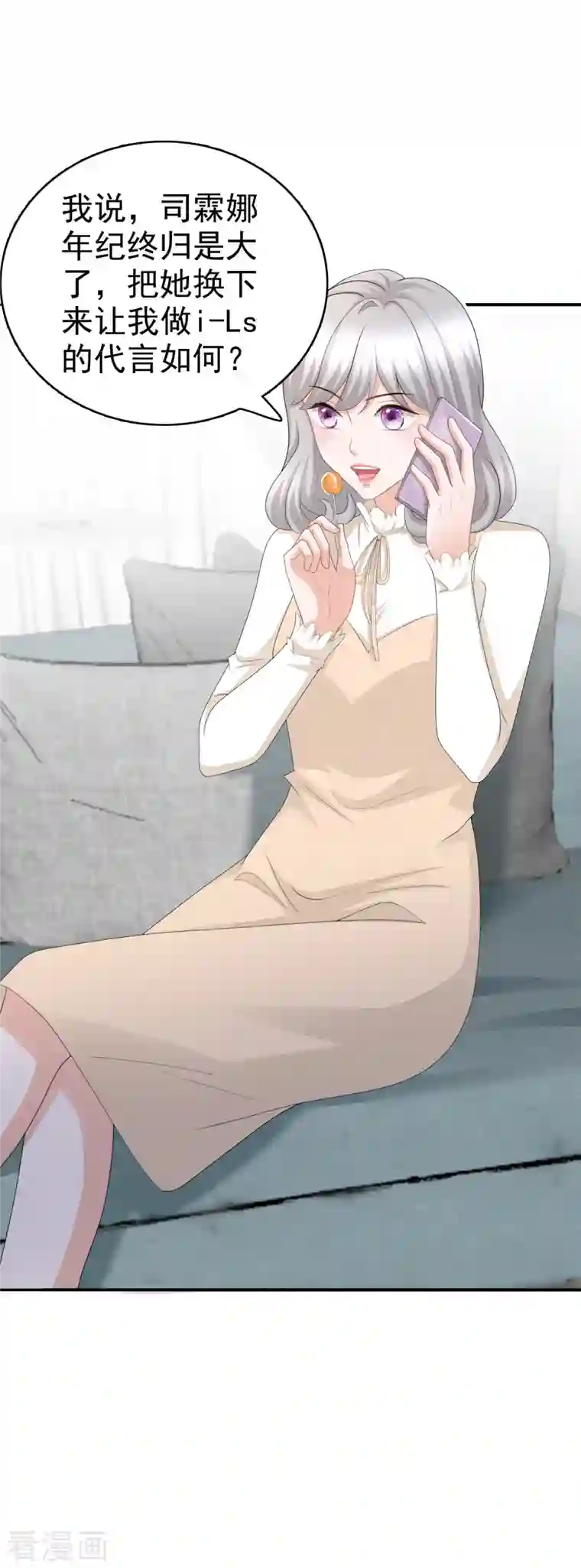 致命媚妻：总裁要复婚第63话 我们的战争