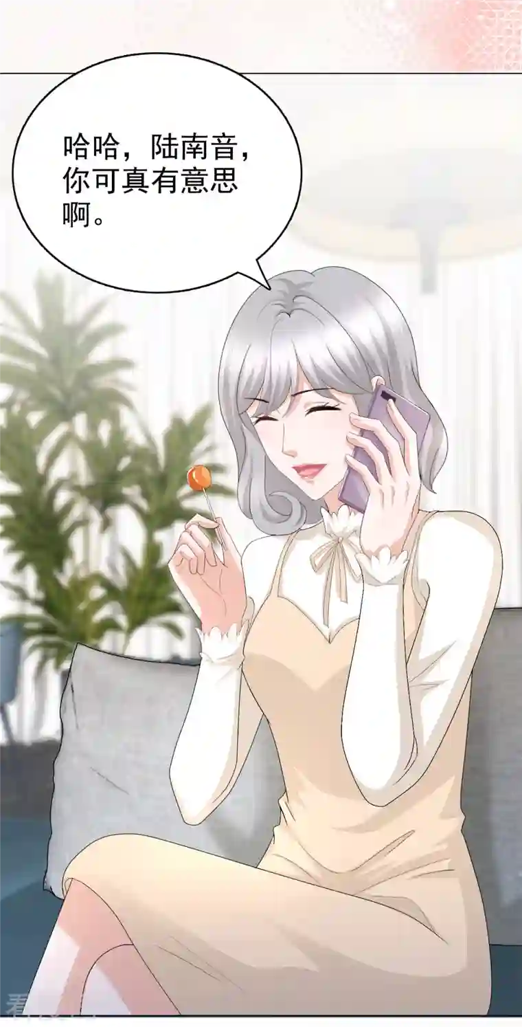 致命媚妻：总裁要复婚第63话 我们的战争